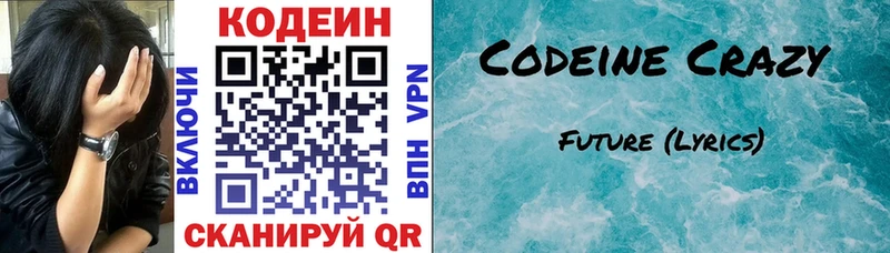 кракен вход  цены наркотик  Красково  Кодеиновый сироп Lean напиток Lean (лин) 