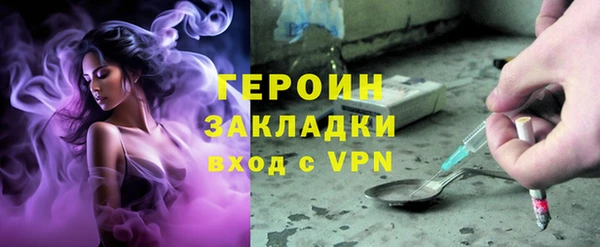 спайс Новозыбков