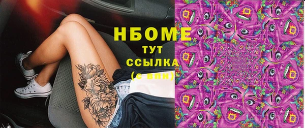 спайс Новозыбков