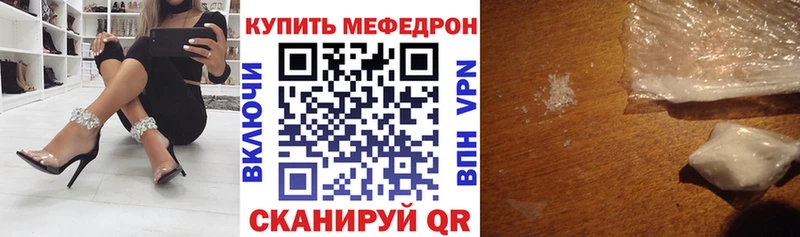 Меф мяу мяу  Красково