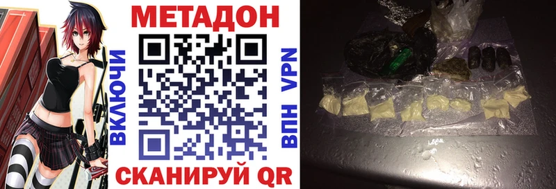 МЕТАДОН кристалл  Красково 